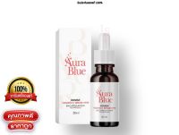 ▶️Aura blue Serum?พร้อมส่ง/มีของแถม? ออร่าบลู Double Vitamin C Serum+HYA [ ราคาเซลล์ ]