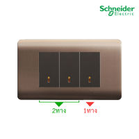 Schneider Electric ชุดสวิตช์สสองทาง 2ช่อง+สวิตช์ทางเดียว 1ช่อง พร้อมฝาครอบสีน้ำตาลรุ่น ZENcelo - ชไนเดอร์ สั่งซื้อได้ที่ร้าน PlugOn