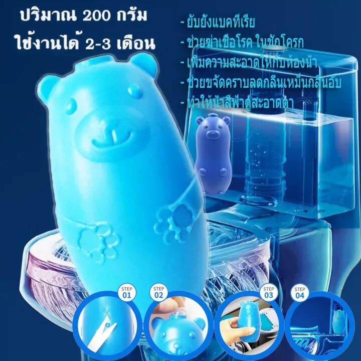 สินค้าพร้อมส่ง-เจลทำความสะอาด-toiletgelcleaner-เจลลดคราบในห้องน้ำ-เจลดับกลิ่นชักโครก-น้ำยาทำความสะอาด-ดับกลิ่นห้องน้ำ