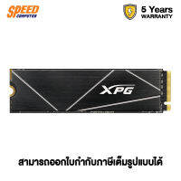 (เอสเอสดี) 1 TB SSD ADATA XPG GAMMIX S70 BLADE - PCIe 4/NVMe M.2 2280 (AGAMMIXS70B0T-CS) By Speed Computer