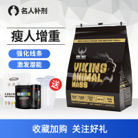 อาหารเสริมคนดัง Nordic Pirate Skin Enhening Powder 15ปอนด์ผู้ชายกีฬาฟิตเนสผอมเพิ่มน้ำหนักแยกเวย์โปรตีนผง