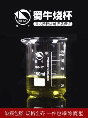 Shu Niu Beaker 1000ml Low Type Glass Scale Measuring Cup Household Drinking Water High Temperature Resistance 25 100 250 500