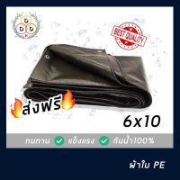 ผ้าใบกันฝน ผ้าใบกันแดด ขนาด 6x10 ทั้งอึดทั้งทน ผ้าใบPE ผ้าใบบังแดดผ้าใบบังฝน ผ้าใบกันน้ำ100% เต็นท์เคลือบ แผ่นรองพื้น