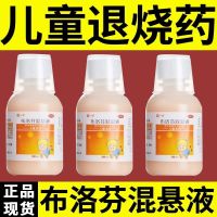 Yiyang suspension childrens cold fever antipyretic agent flu pain relief x