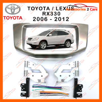 หน้ากากวิทยุรถยนต์ LEXUS RX330 / 350 / Harrier สำหรับจอ 7 นิ้ว(NV-LE-007)