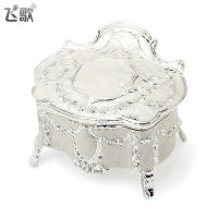 Flying Song European-Style Retro Embossed Music Box Classical Metal Clockwork Music Box Sky City Creative Small Gift