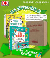 สารานุกรมเด็ก DK ของแท้สิ่งสำคัญเหล่านั้นสัตว์สำคัญ DK พิพิธภัณฑ์สารานุกรมหนังสือภาพเด็ก