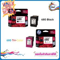 ตลับหมึก HP Ink 680 Black and 680 Tri-color Ink Cartridge ของแท้ 100% #หมึกปริ้นเตอร์  #หมึกเครื่องปริ้น hp #หมึกปริ้น   #หมึกสี #ตลับหมึก