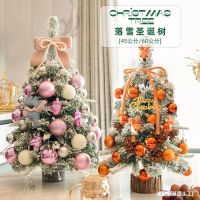 [COD] tree home mini childrens decoration gift ins desktop