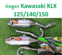 ท่อ Procircuit ท่อทรง FMF สำหรับ Kawasaki KLX และ Dtracker 125 140 และ 150 ตรงรุ่น