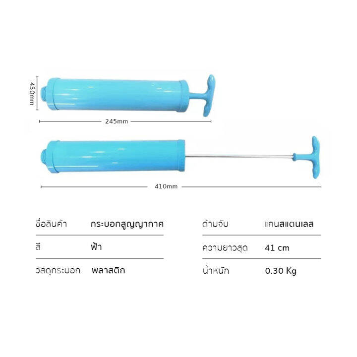 กระบอกดูดอากาศ-กระบอกดูดลม-สำหรับดูดลม-ใช้กับถุงสูญญากาศ-ดูดถุงสุญญากาศ-กระบอกสูบมือ-กระบอบสูบถุง-ทำจากพลาสติก-bleen-house