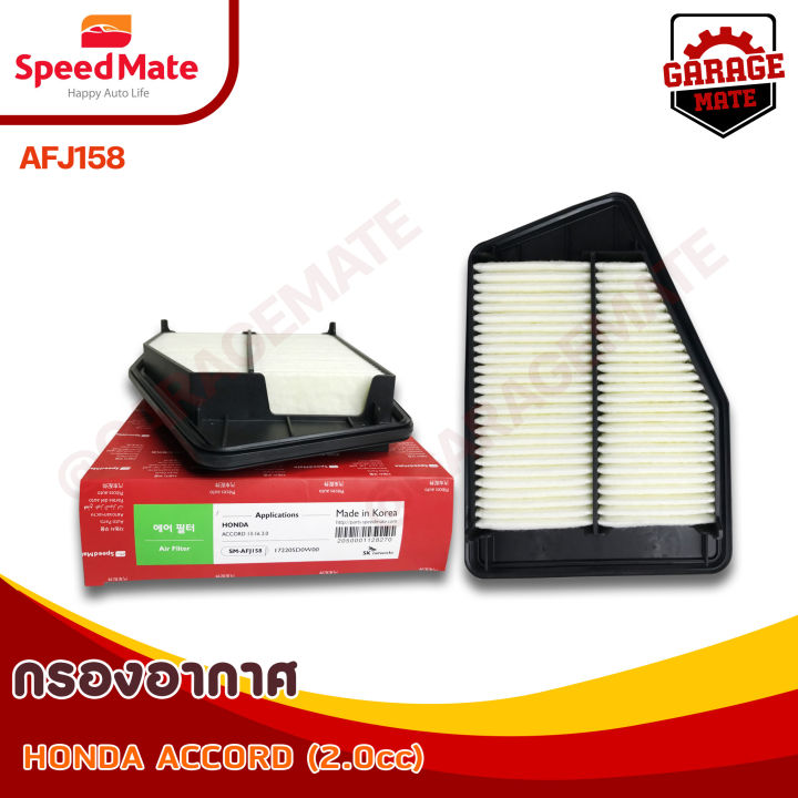 speedmate-กรองอากาศ-honda-accord-2-0-cc-ปี-2013-2016-รหัส-afj158