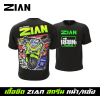 [เนื้อผ้าดี] เสื้อซิ่ง เสื้อยืด ZIAN ลาย PCX เนื้อผ้า Cotton แท้ 100%