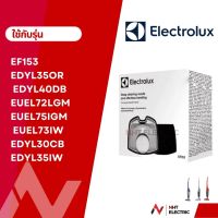 Electrolux ฟิลเตอร์ รุ่น   EUEL72LGM / EUEL75IGM / EUEL73IW / EDYL30CB / EDYL35IW / EDYL35OR / EDYL40DB