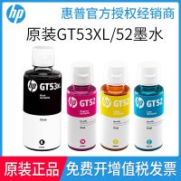 HP Original GT51 52 53XL printer ink 310 410 510 518 519 538 5810 box