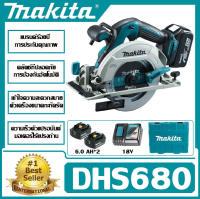 เลื่อยวงเดือนไฟฟ้า Makita DHS680 เครื่องตัดมอเตอร์ไร้แปรงถ่าน 18V สำหรับงานไม้เลื่อยตัดไม้แบบพกพาแบตเตอรี่ลิเธียมแบบชาร์จไฟได้