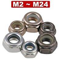 Anti-Loose Self-Locking Nut Non-Slip Lock Hexagon Screw Cap Locknut Black Galvanized Nickel Plated M2 ~ M24 304 Stainless Steel