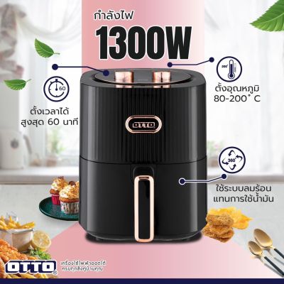 OTTO หม้อทอดไร้น้ำมัน CO-755A