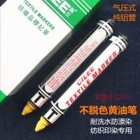 [HOT ITEM] 】? General Agent Cilee Shi Li Butter Mark Pen Natural Fiber Fabric Anti-Bleaching And Dyeing Water-Resistant Label YY