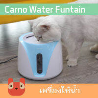 Petaholic (RJ733) น้ำพุแมว Carno ทรงกลม เครื่องให้น้ำแมวอัตโนมัติ  Carno Cycle Water Fountain