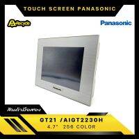 Panasonic GT21 /AIGT2230H Touch Screen  4.7นิ้ว 256 color มือสอง