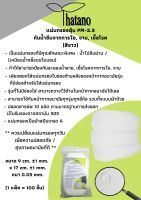 แผ่นกรองฝุ่น PM-2.5 กันน้ำซึมจากการไอ, จาม, เชื้อโรค แผ่นกรองหน้ากาก บรรจุ100แผ่น พร้อมส่ง