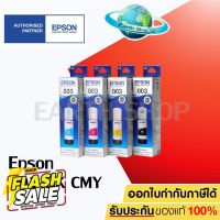 สินค้าประกันศูนย์ EPSON Ink 003 Original หมึกเติมแท้สำหรับ EPSON L3110 L3210 L3216 L3150 L3250 NO.003 (300) ของแท้ #หมึกสี  #หมึกปริ้นเตอร์  #หมึกเครื่องปริ้น hp #หมึกปริ้น   #ตลับหมึก