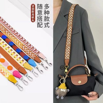 suitable for Longchamp mini dumpling bag modified shoulder strap Messenger bag canvas strap free of punching