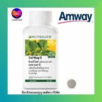 แคลแมกดี แอมเวย์ Cal Mag D amway แคลเซียม 250 เม็ด แมกนีเซียม วิตามินดี  นิวทริไลท์ (Amway แอมเวย์) Shopไทย ขอตัดบาร์โค๊ด