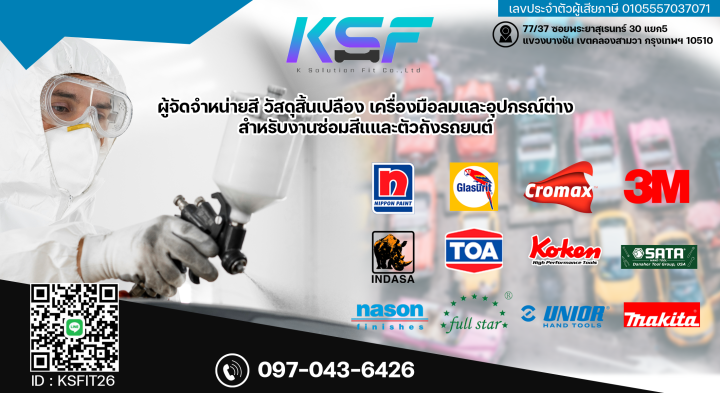 ksolutionfit-glasurit-เคลียร์เคลือบด้าน-923-55-750ml-น้ำยาเร่ง-แห้งปกติ-929-93-แห้งช้า-929-94-500ml-แลกเกอร์ด้าน-แลกเกอร์ด้านรถยนต์-ตรานกแก้ว