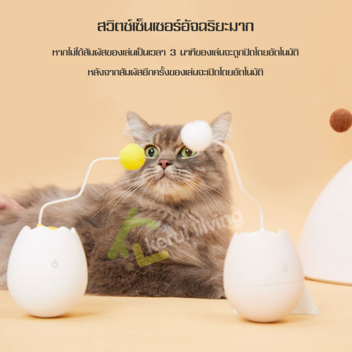 โปรโมชั่น-ของเล่นแมว-cat-toy-egg-shell-green-เปลือกไข่ล้มลุก-ของเล่นรูปไข่สำหรับแมว-ไข่ล้มลุก-ตุ๊กตาล้มลุก-ใส่ถ่าน-หมุนได้-ไข่หมุนได้สำหรับแมว