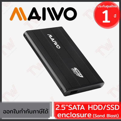 Maiwo 2.5" SATA HDD/SSD enclosure (Sand Blast) กล่องใส่ฮาร์ดไดรฟ์แบบสไลด์ ของแท้ ประกันศูนย์ 1 ปี