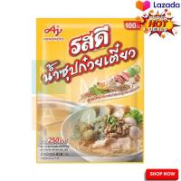 Rosdee Noodle Soup 850G  รสดี น้ำซุปก๋วยเตี๋ยว 850 กรัม