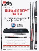 คันตีเหยื่อปลอม Abu Garcia Tournament Trophy 4 ท่อน ยาว6.6 ฟุต PE 1-3 น้ำหนักเหยื่อ 20-60 กรัม