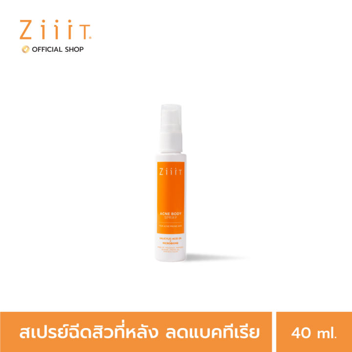 ziiit-acne-body-spray-40ml-ซิท-แอคเน่-บอดี้-สเปรย์-สเปรย์สำหรับผิวที่มีปัญหาสิว-ช่วยลดการเกิดสิว-และรอยแดง-รอยดำจากสิวให้จางลง