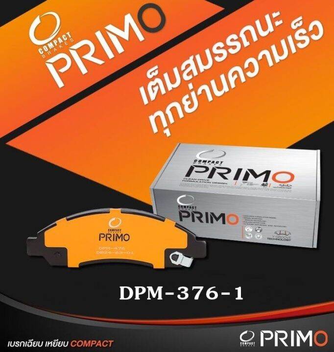 compact-primo-ผ้าเบรคหน้า-honda-civic-fd-1-8-ปี-2006-civic-hybrid-ปี-2014-on-freed-dba-gb3-ge-1-5-ปี-10-12-civic-dimension-1-7-2-0ปี-00-05-ผ้าเบรก-ซีวิค