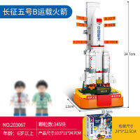 ProudNada Toys ตัวต่อ เลโก้ ยานอวกาศ CZ-5B S SEMBO BLOCK CASCI CHANG ZHENG-5B 345 PCS 203067