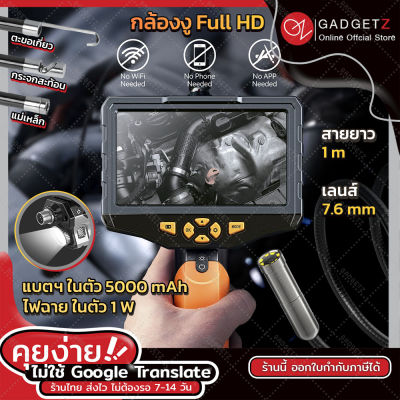 กล้องงู 7.6 mm สายยาว 1 m Full HD จอ 5 นิ้ว Inspection Camera Snake Camera กล้องเอนโดสโคป  กล้องขนาดเล็ก กล้องจิ๋ว【ขอใบกำกับภาษีได้】🔥