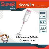 DECAKILA ที่ตีฟองนมแบบใช้มือถือ รุ่น KMCF014W (Handheld milk frother) เครื่องตีฟอง ฟองนม