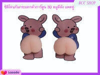 สติ๊กเกอร์กันกระแทกรถยนต์ตัวการ์ตูน 3D หมูชมพู แพ็คคู่