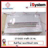 GERMANY G7-01025 ถาดรองยึดตู้ Rack ถาดรองยึดน๊อต 2 ด้าน 25cm จำหน่ายโดย iSystem