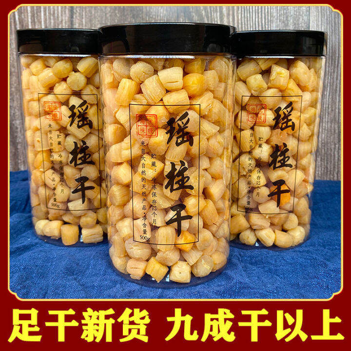 XUPAI Dried Scallop Dried Scallop Dried Seafood 250g Lazada PH