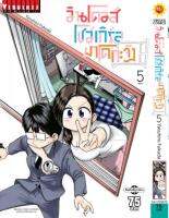 วินโดวส์โชว์เกิล มาโดกะจัง เล่ม 5 จบ