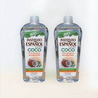 ? Instituto Espanol coconut bod oil 400ml. บอดี้ออยล์บำรุงผิวจากมะพร้าว