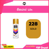 WIN สีสเปรย์อเนกประสงค์ 228 GOLD (แพ็ค 1 กระป๋อง)