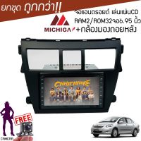 จอแอนดรอยด์ TOYOTA VIOS 2007-2012 เล่นแผ่นซีดี บลูทูธ MICHIGA 690T3 RAM2/ROM32 หน้าจอขนาด 6.95 นิ้วแถมฟรีกล้องมองถอยหลังรถSOWAY รองรับไวไฟ (WiFi)ระบบสัมผัสหน้าจอ