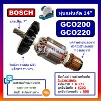 !!! ด่วน ทุ่น GCO200, GCO220 For BOSCH, ทุ่นแท่นตัดเหล็ก 14 นิ้ว บอช, ทุ่นเครื่องตัดเหล็ก 14" บอช, ทุ่นแท่นตัดไฟเบอร์ 14 นิ้ว