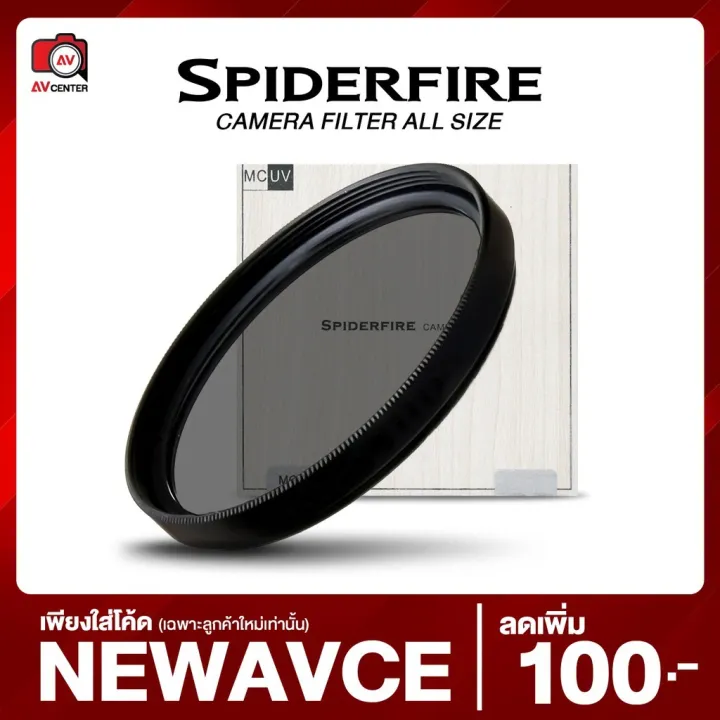 Filter Spider Fire ฟิวเตอร์แบบ slim สำหรับปกป้องหน้าเลนส์ Lazada.co.th