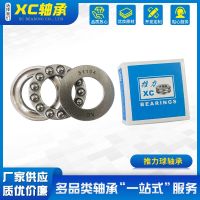 XC xinchang plane thrust ball bearing pressure bearing 51203 51204 51205 51206 51207..