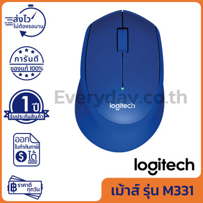 Logitech M331 Wireless Mouse Silent Plus เม้าส์ไร้สาย เสียงคลิกเบา สีฟ้า ของแท้ ประกันศูนย์ 1ปี [Blue]